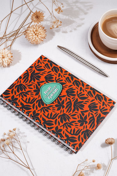 Denden Benim Ajandam Reddy Zamansız Ajanda, 17x24 cm